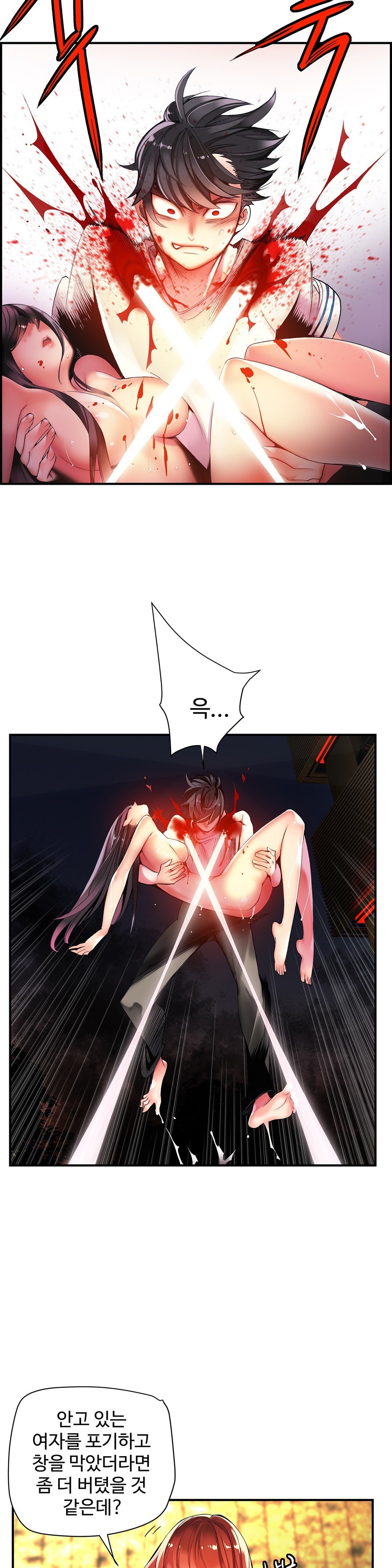 リリスのコードCh.0-37