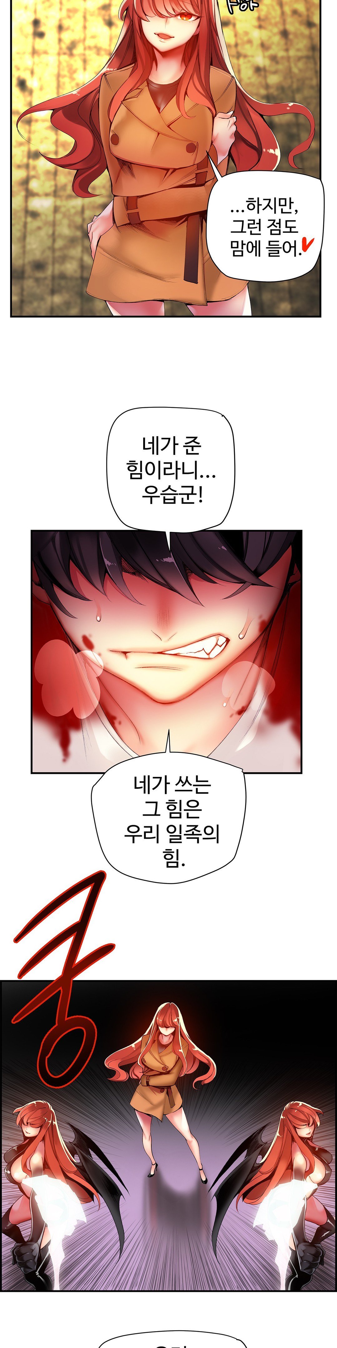 リリスのコードCh.0-37