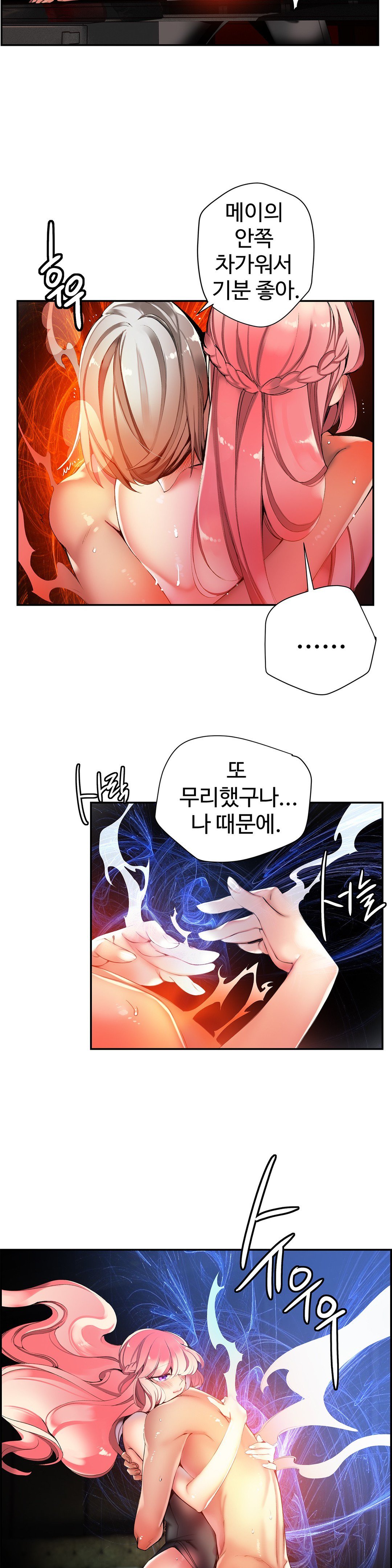 リリスのコードCh.0-37