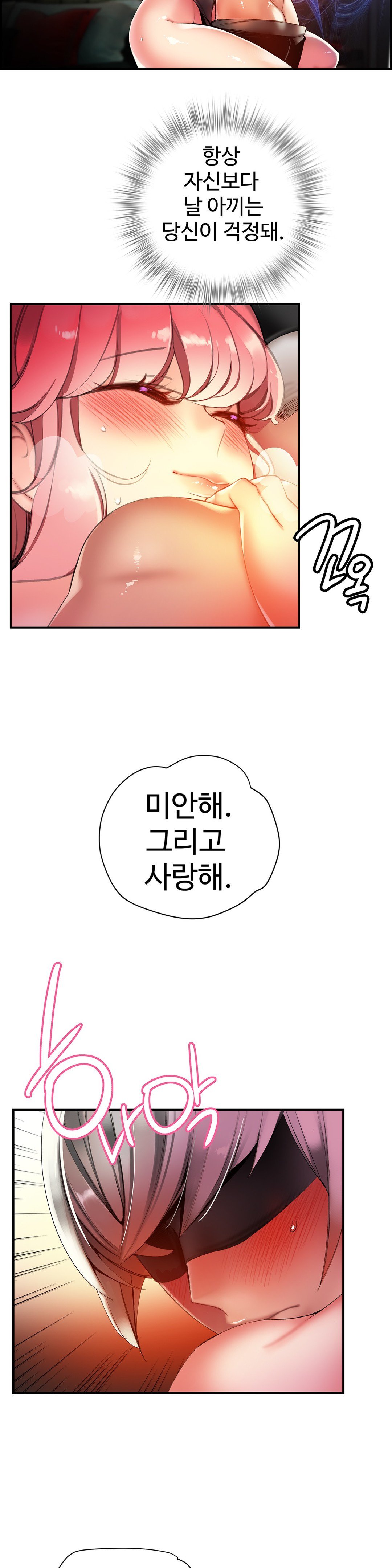 リリスのコードCh.0-37