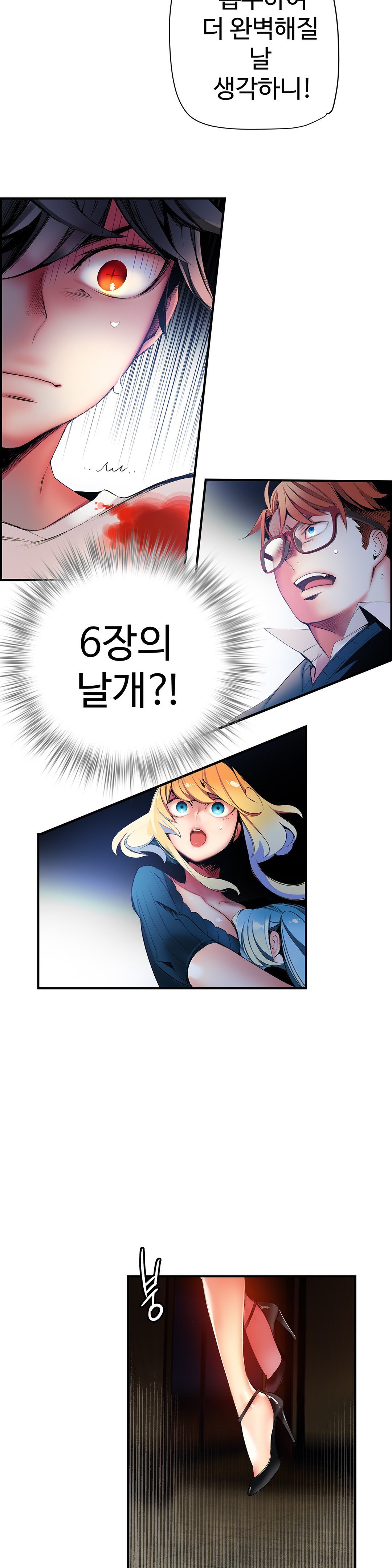 リリスのコードCh.0-37