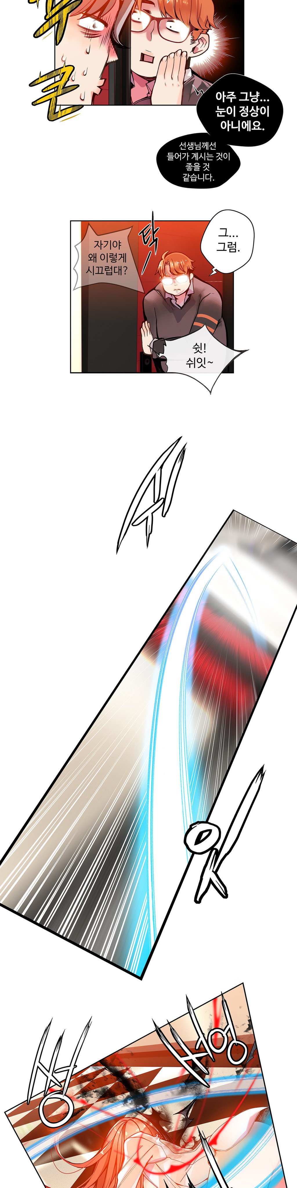 リリスのコードCh.0-37