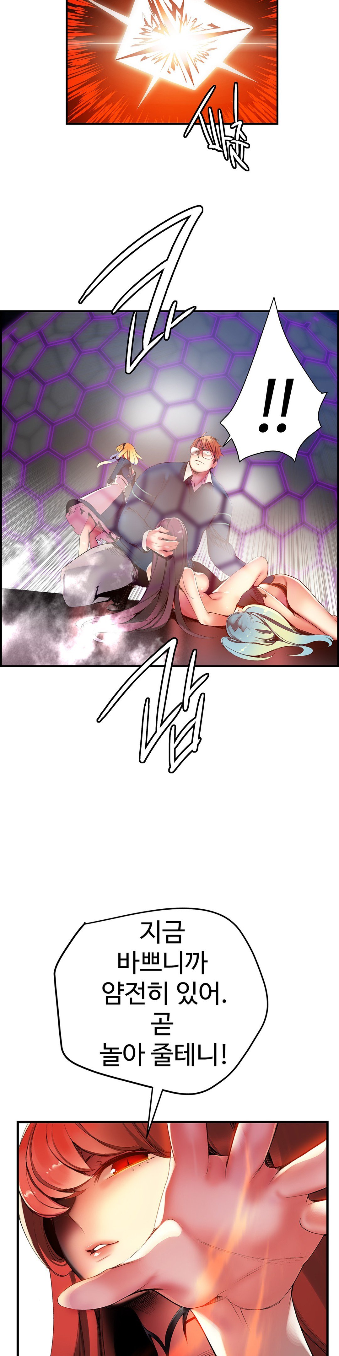 リリスのコードCh.0-37