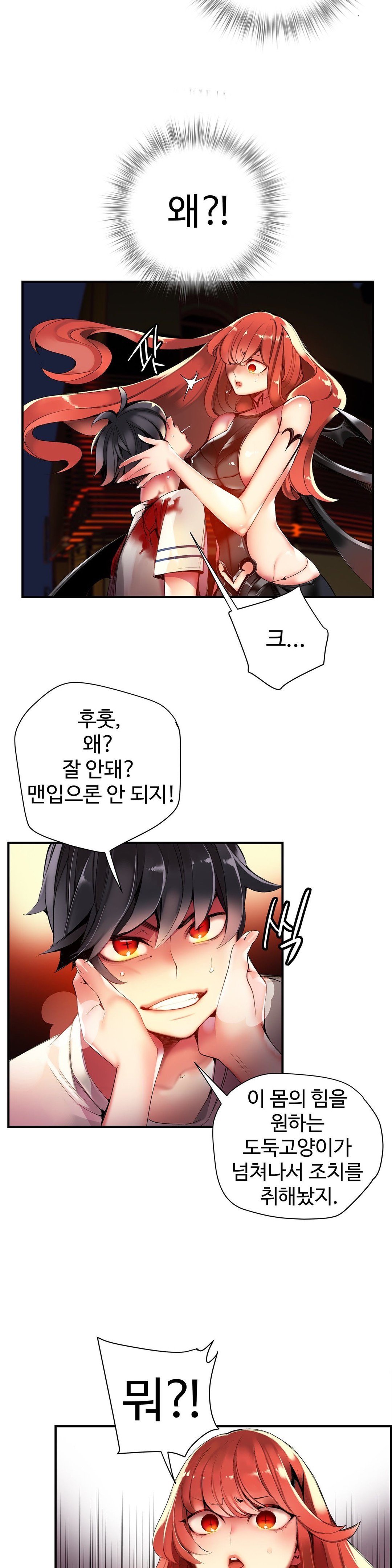 リリスのコードCh.0-37