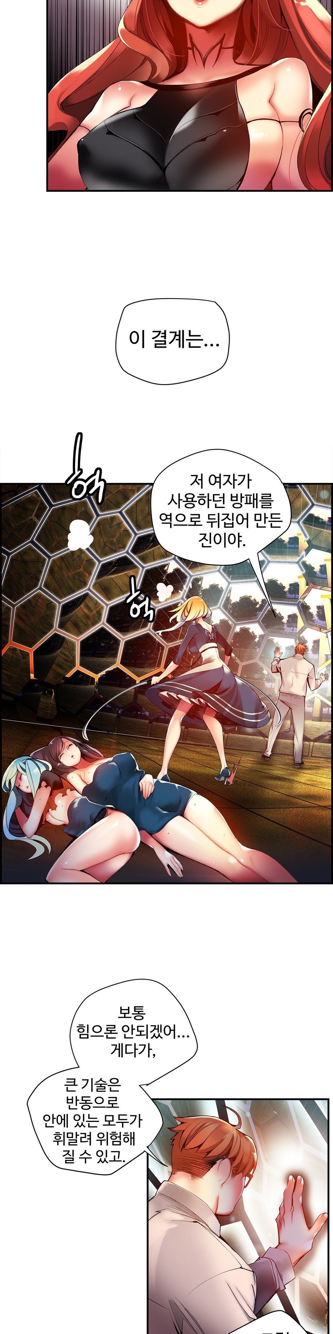 リリスのコードCh.0-37