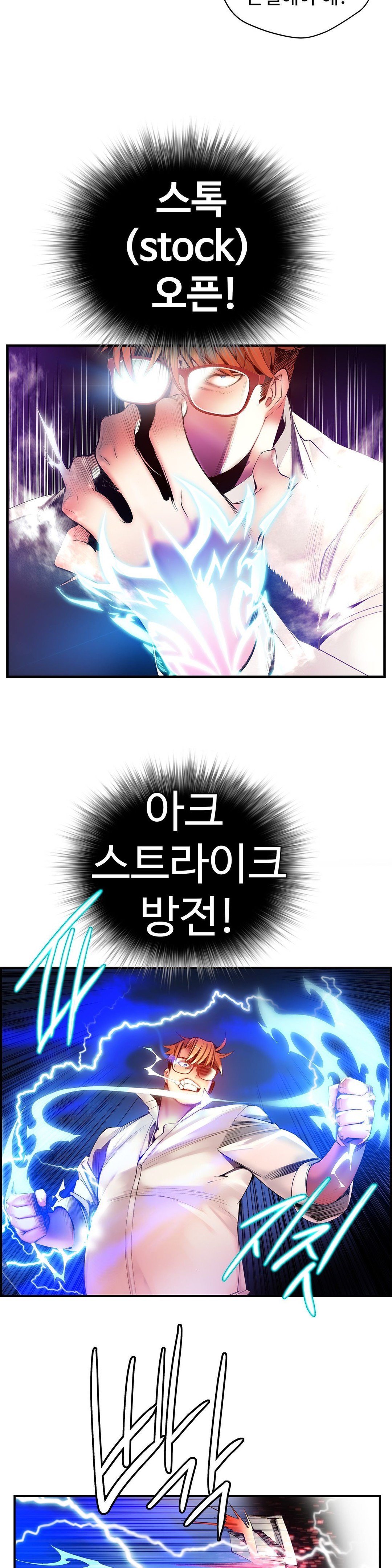 リリスのコードCh.0-37