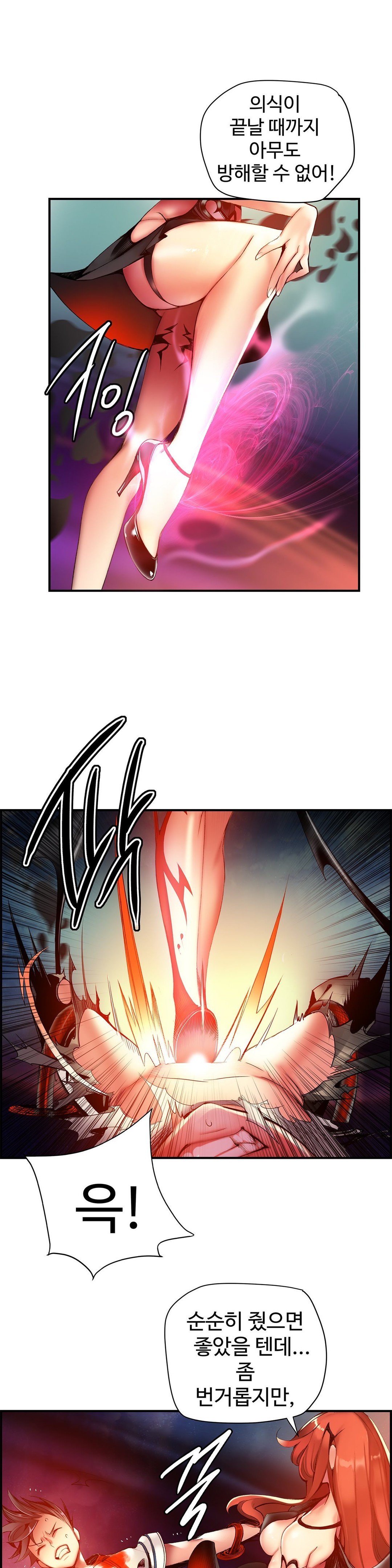 リリスのコードCh.0-37