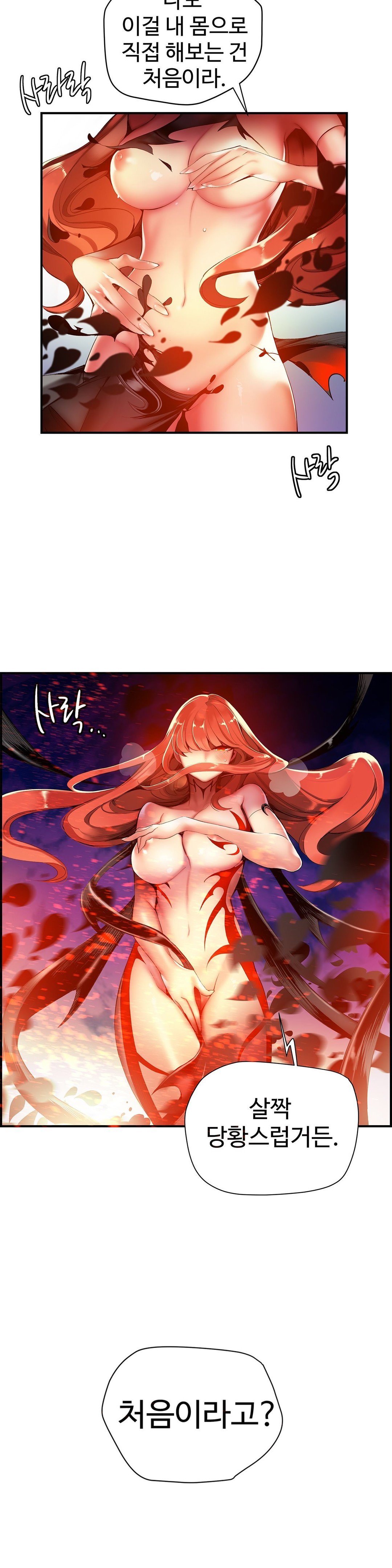 リリスのコードCh.0-37