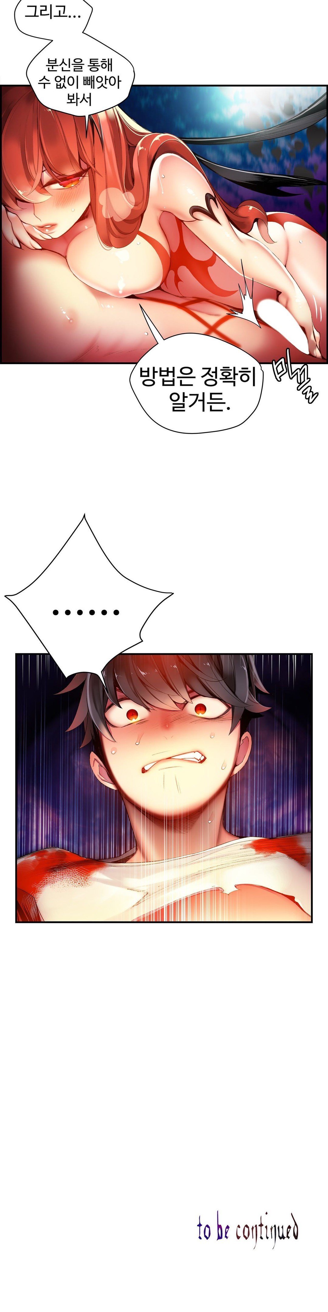 リリスのコードCh.0-37