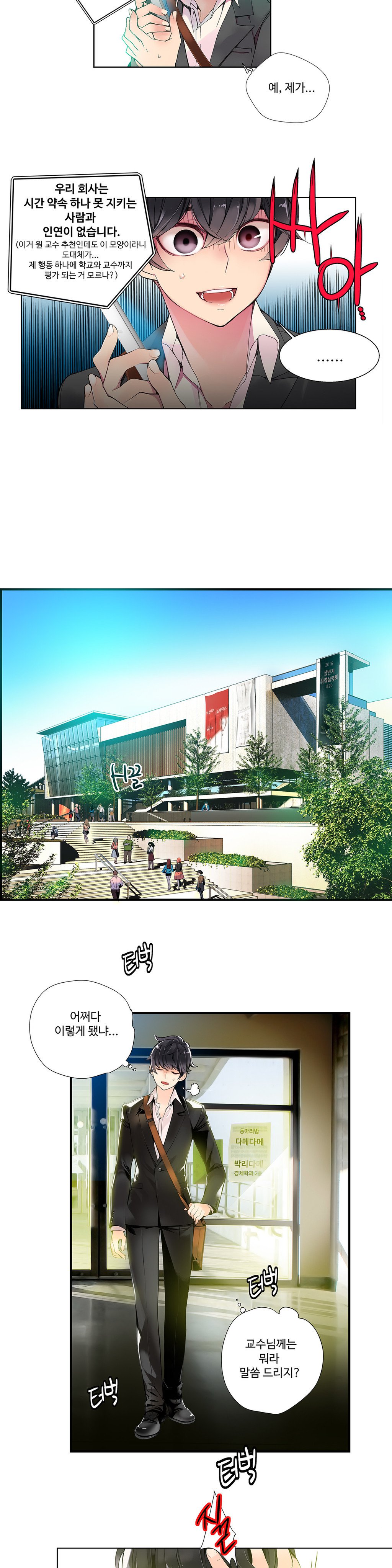 リリスのコードCh.0-37