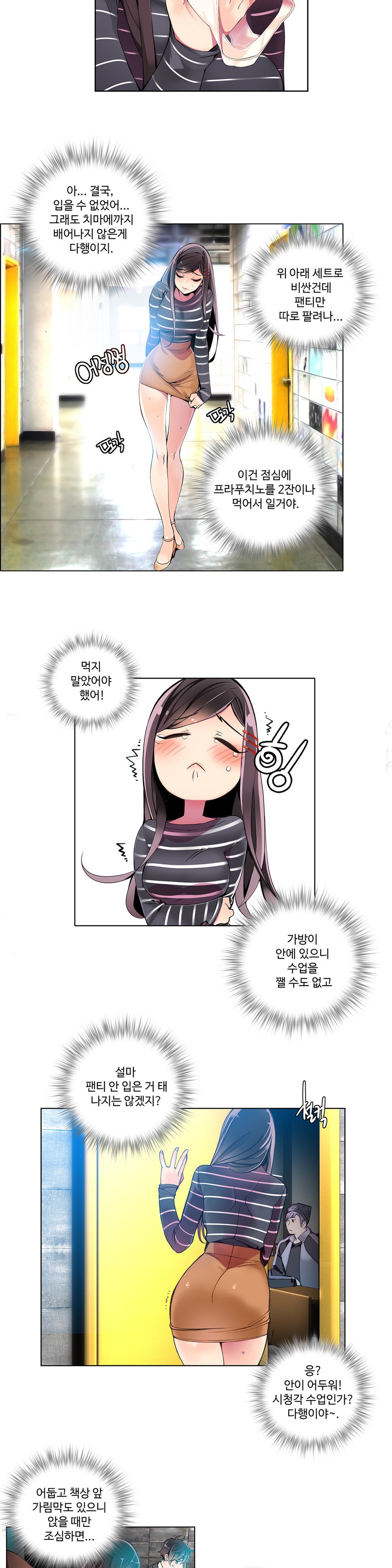 リリスのコードCh.0-37