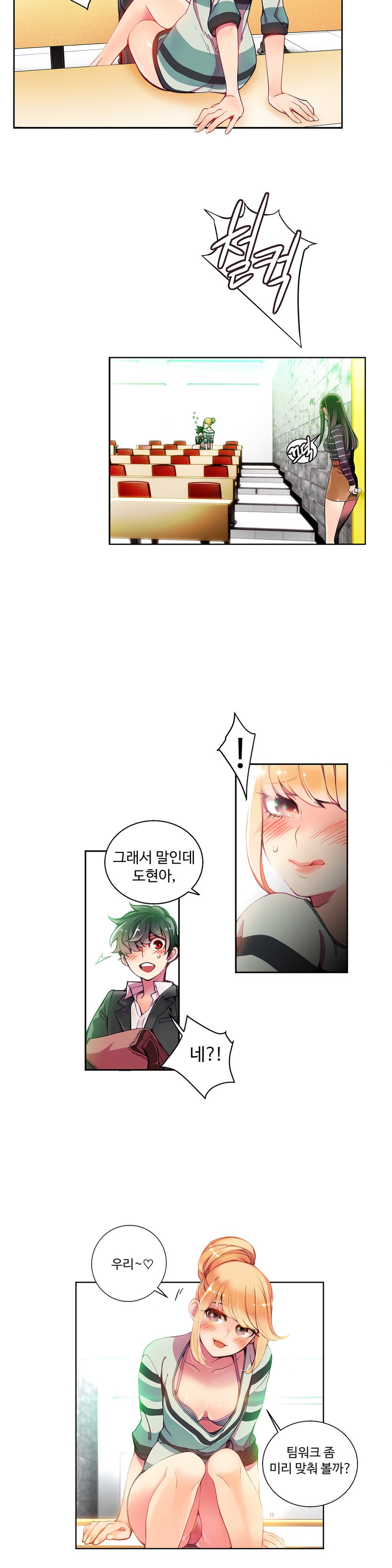 リリスのコードCh.0-37