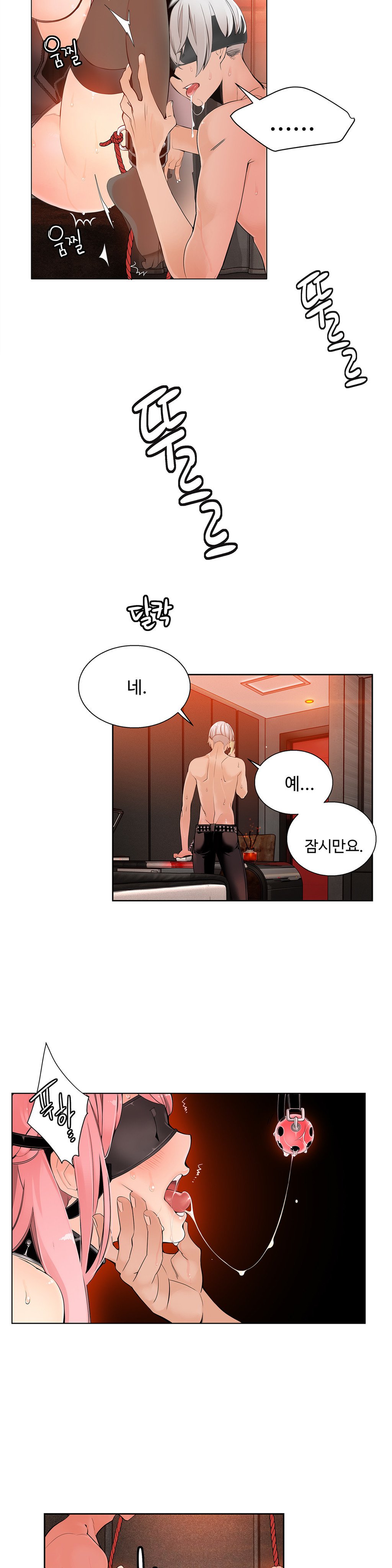 リリスのコードCh.0-37