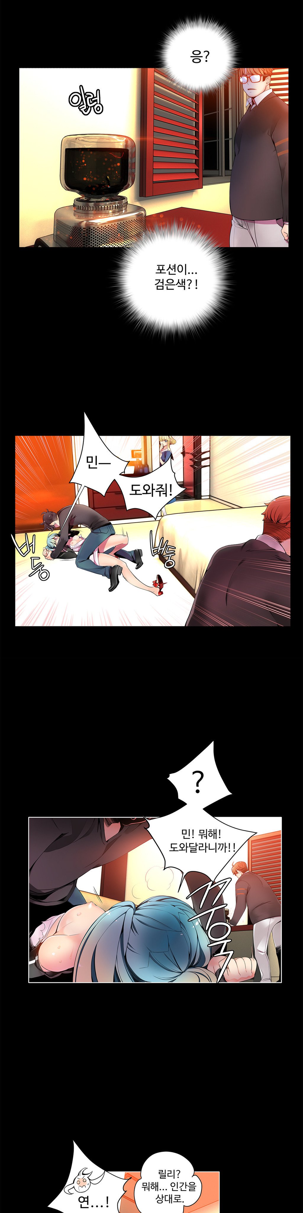 リリスのコードCh.0-37