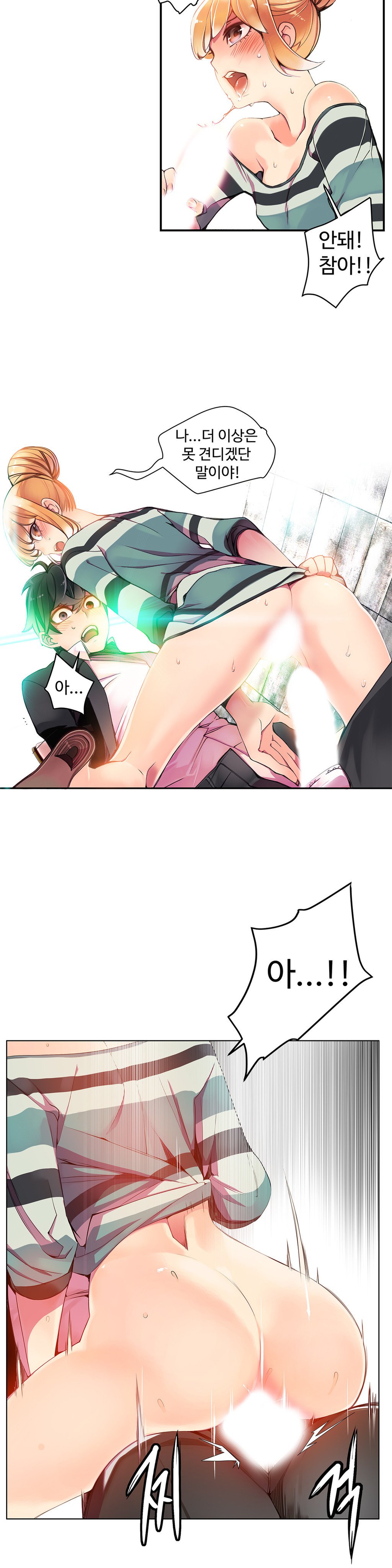 リリスのコードCh.0-37