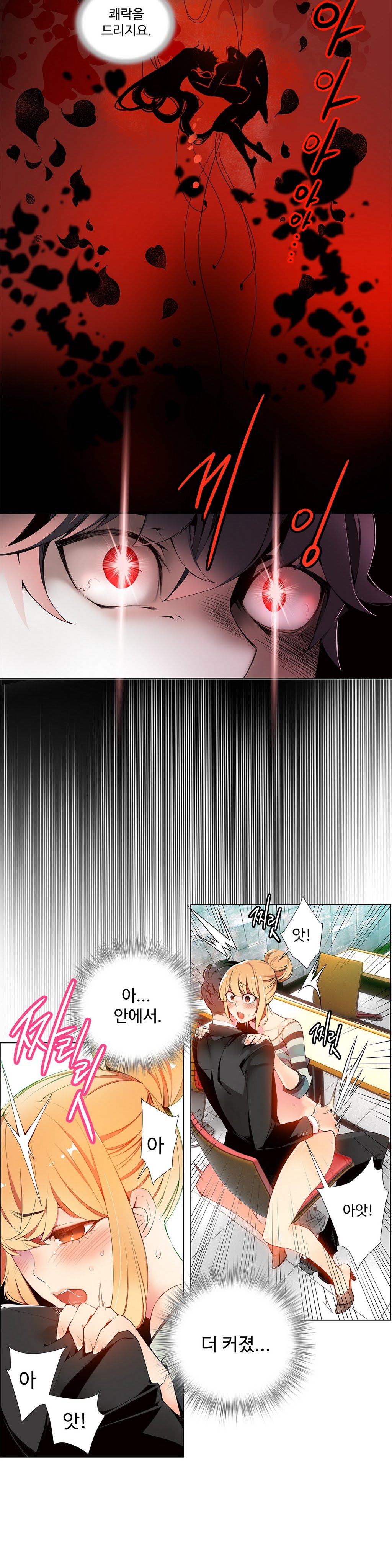 リリスのコードCh.0-37