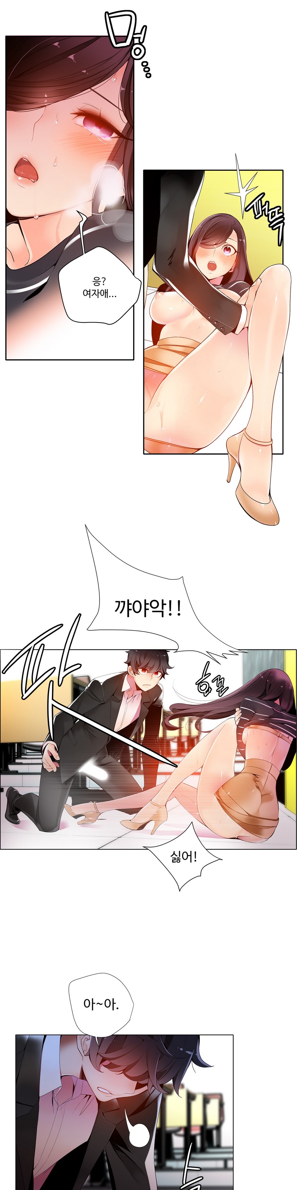 リリスのコードCh.0-37