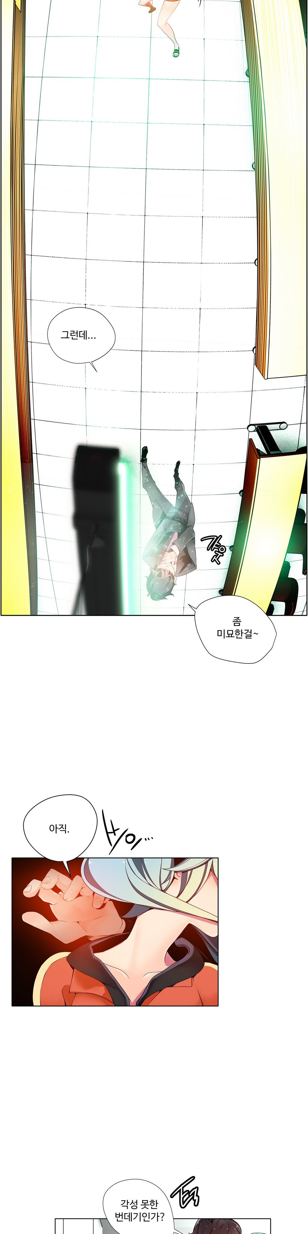 リリスのコードCh.0-37