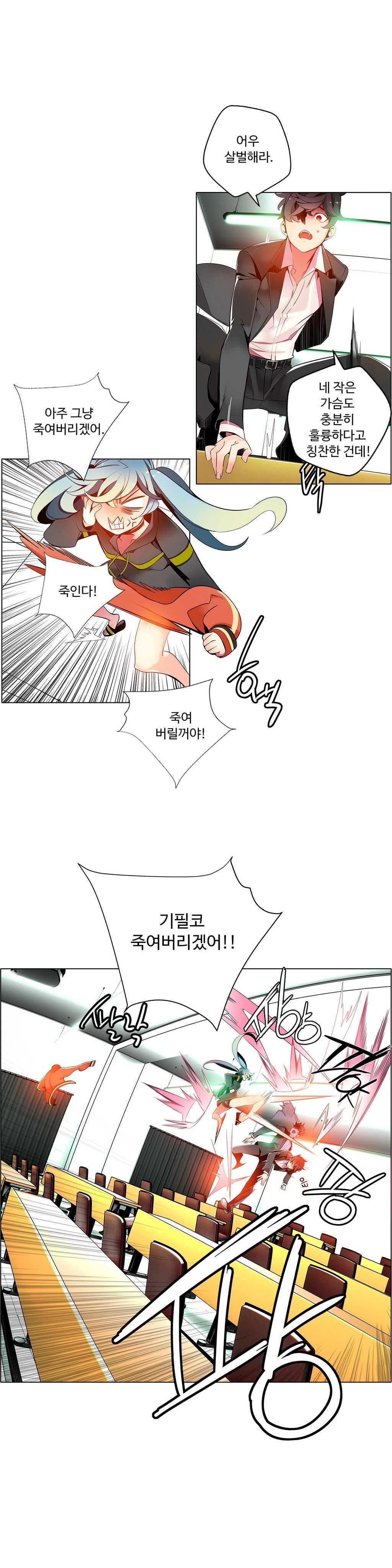 リリスのコードCh.0-37