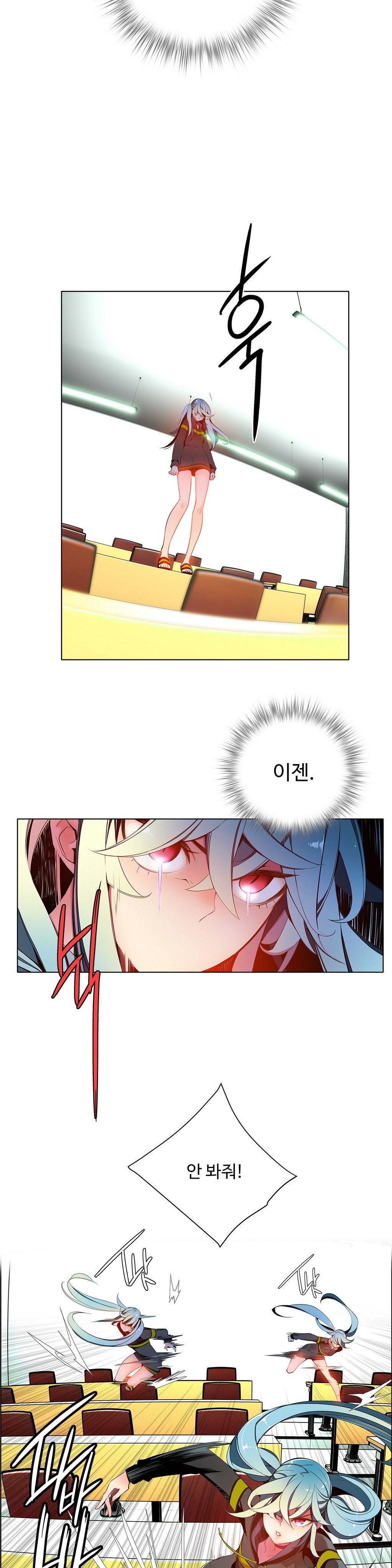 リリスのコードCh.0-37