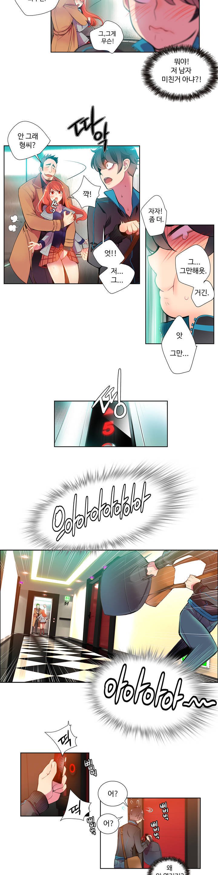 リリスのコードCh.0-37