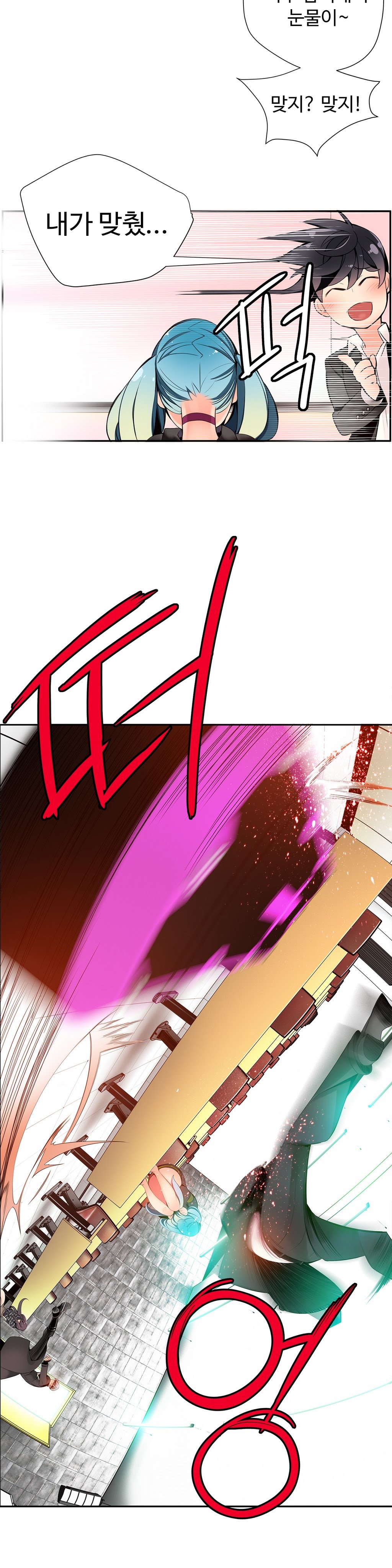 リリスのコードCh.0-37