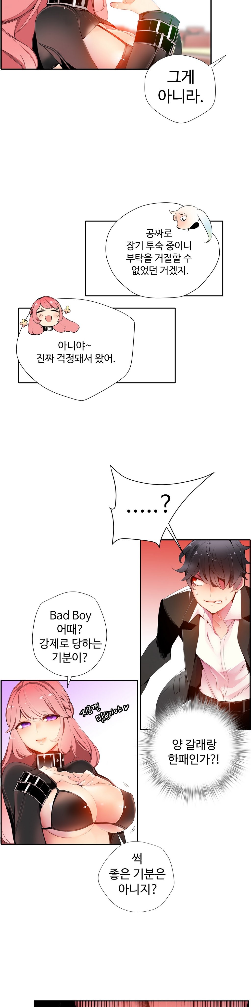 リリスのコードCh.0-37