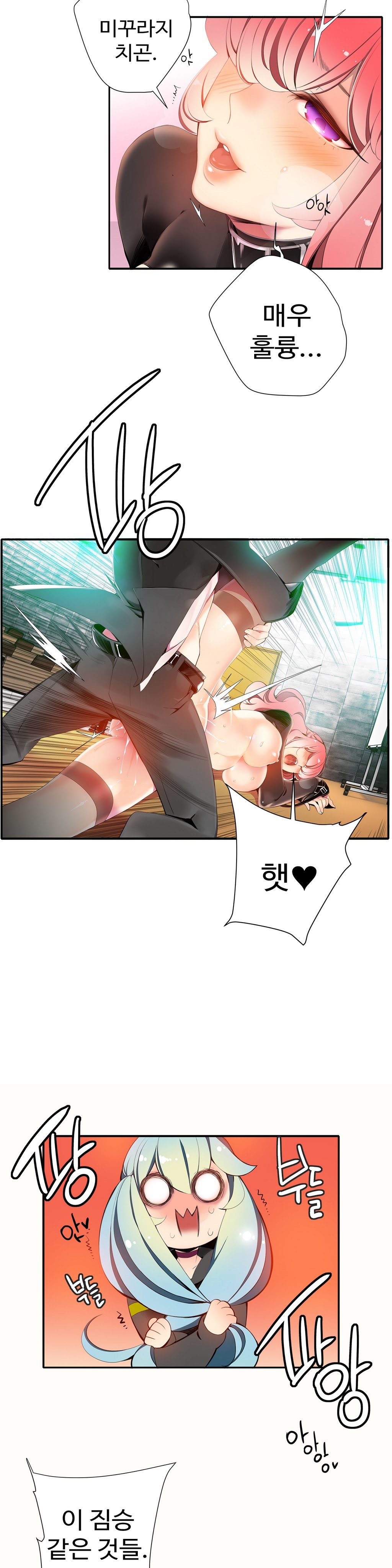 リリスのコードCh.0-37