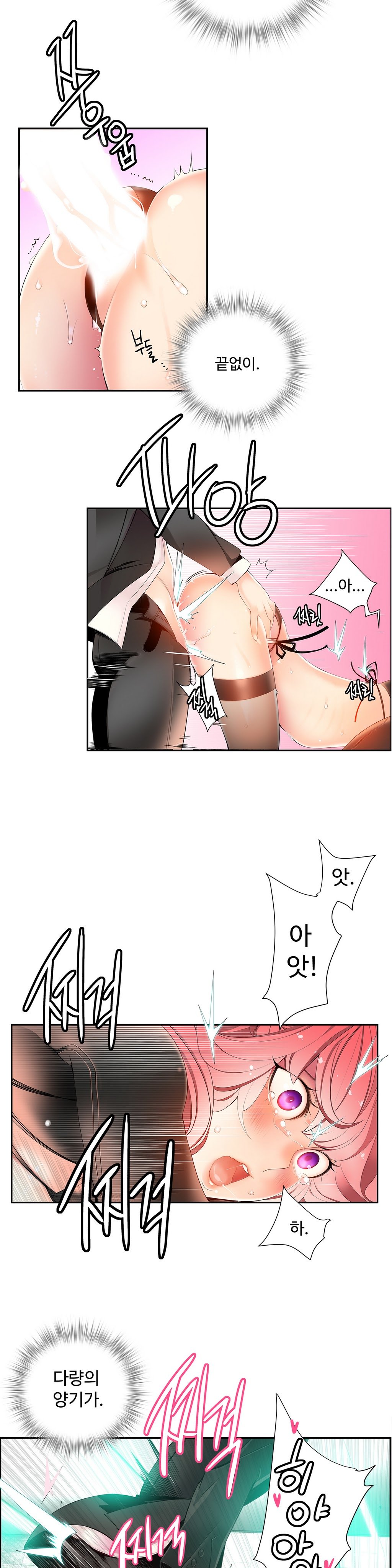 リリスのコードCh.0-37