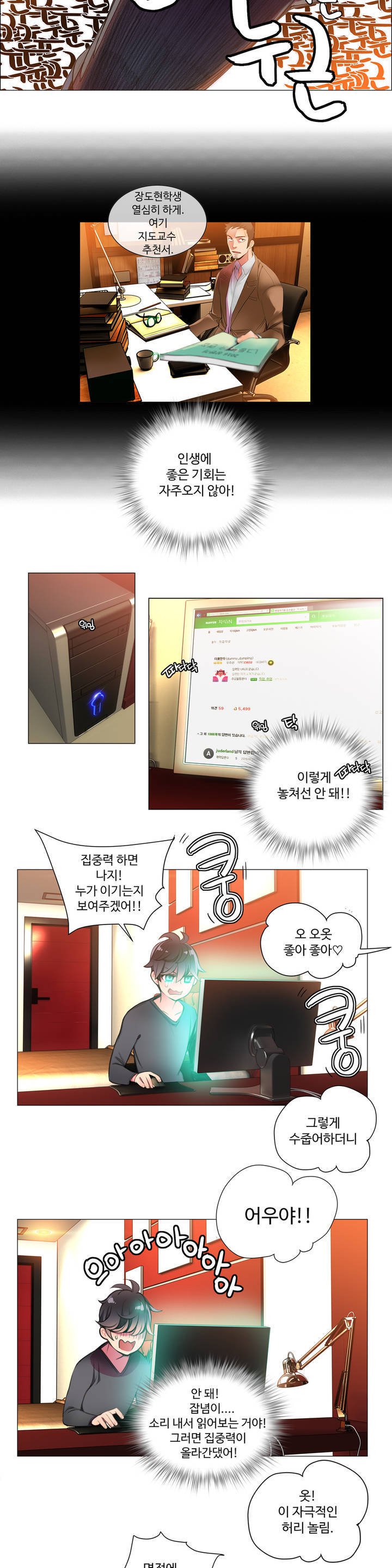 リリスのコードCh.0-37