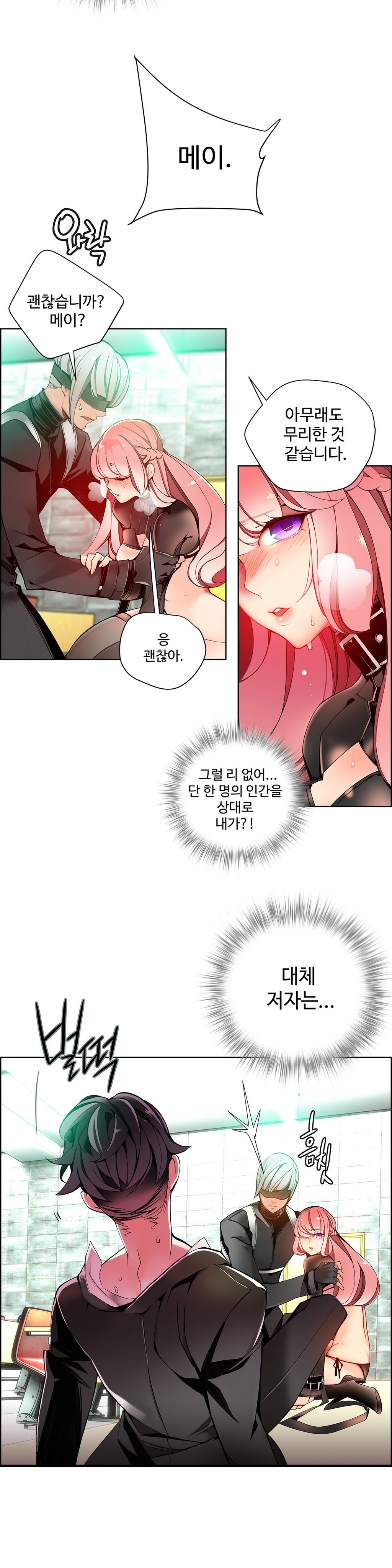 リリスのコードCh.0-37