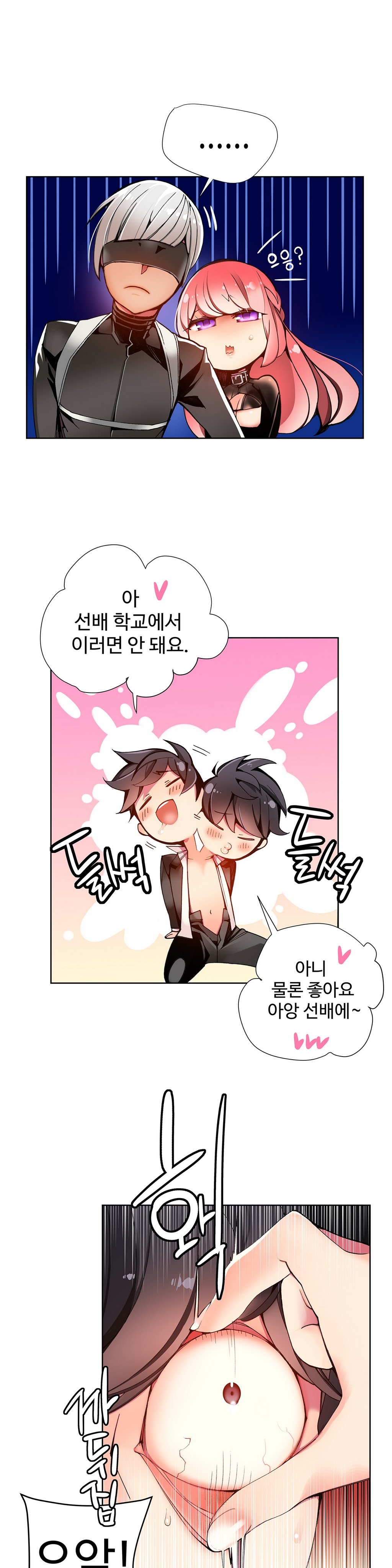 リリスのコードCh.0-37