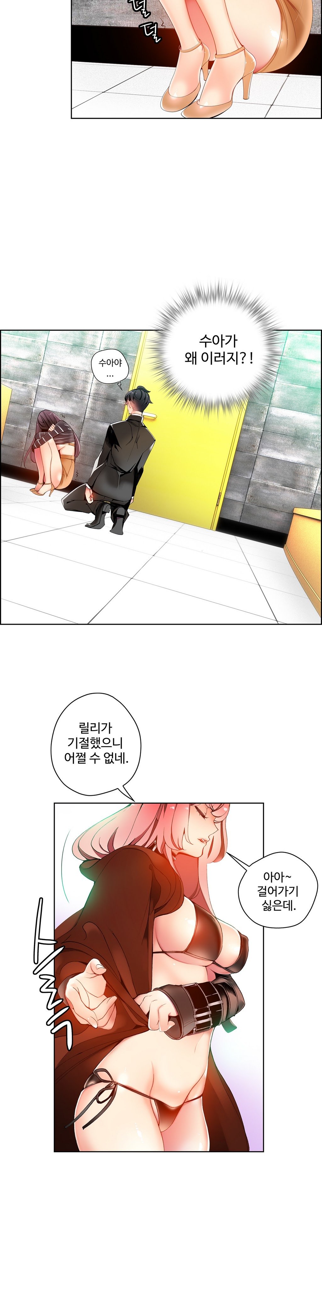 リリスのコードCh.0-37