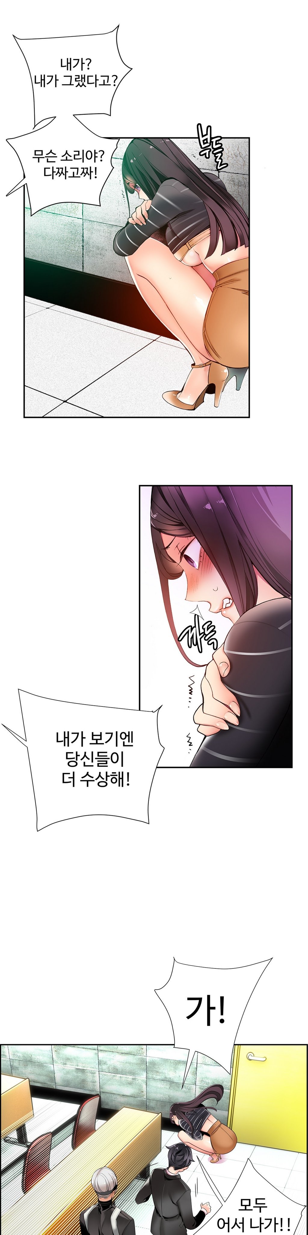 リリスのコードCh.0-37