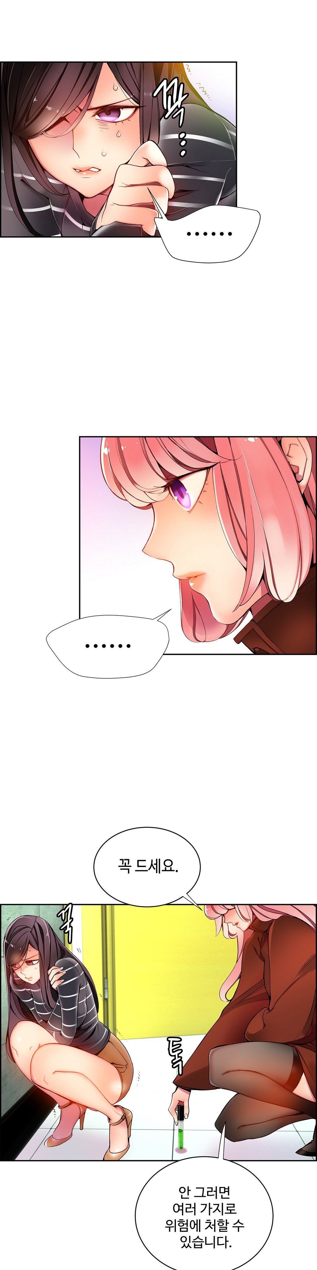 リリスのコードCh.0-37