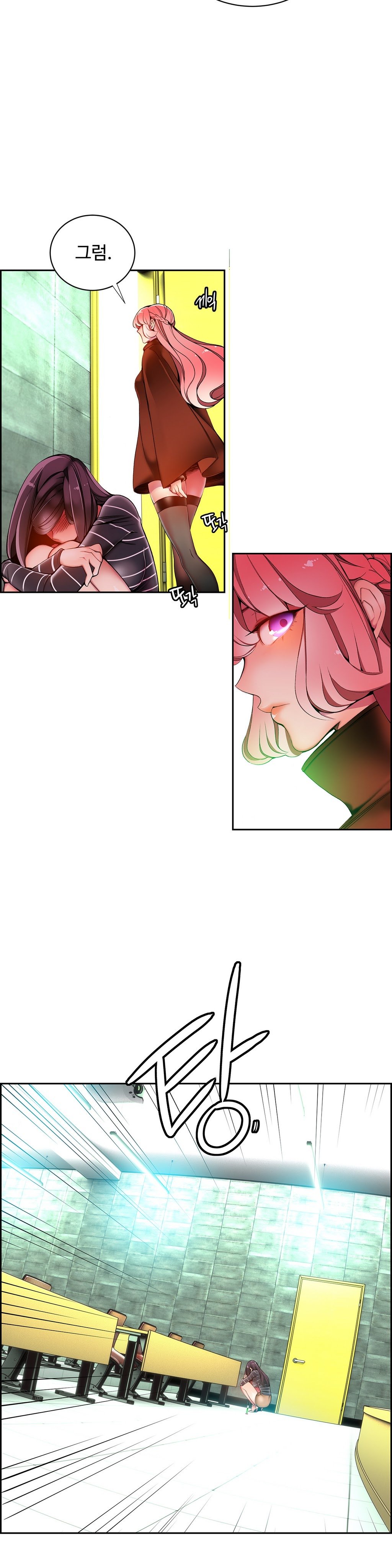 リリスのコードCh.0-37