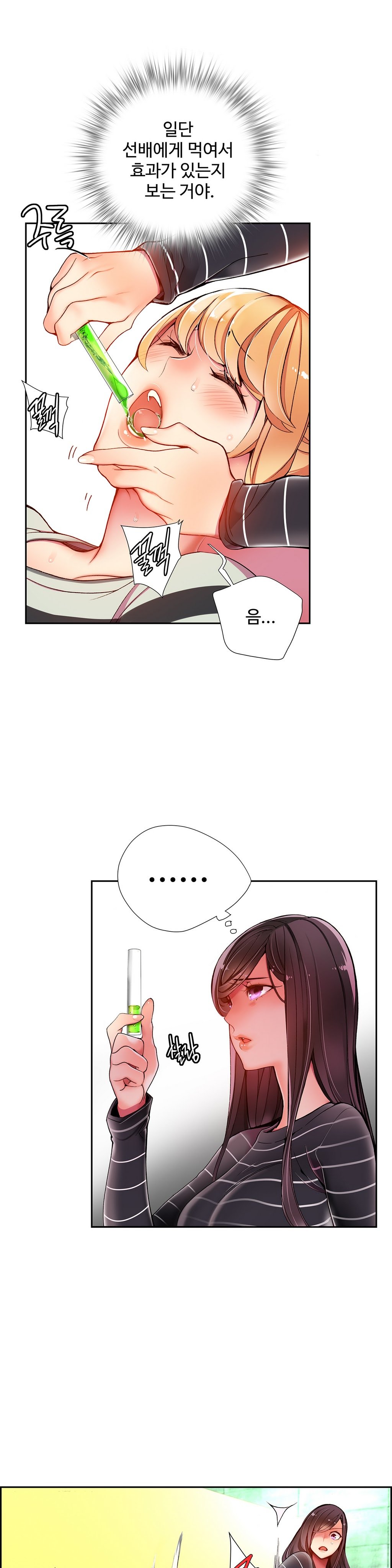 リリスのコードCh.0-37