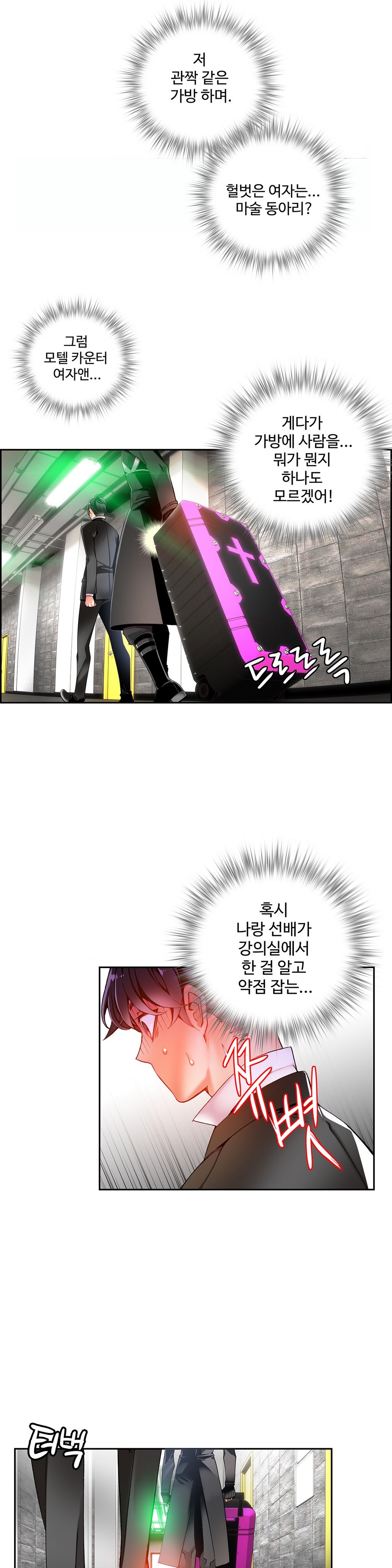 リリスのコードCh.0-37