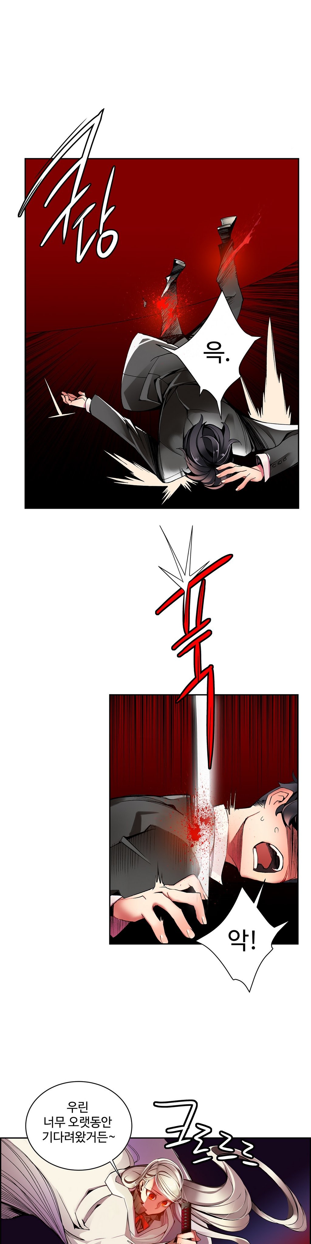 リリスのコードCh.0-37