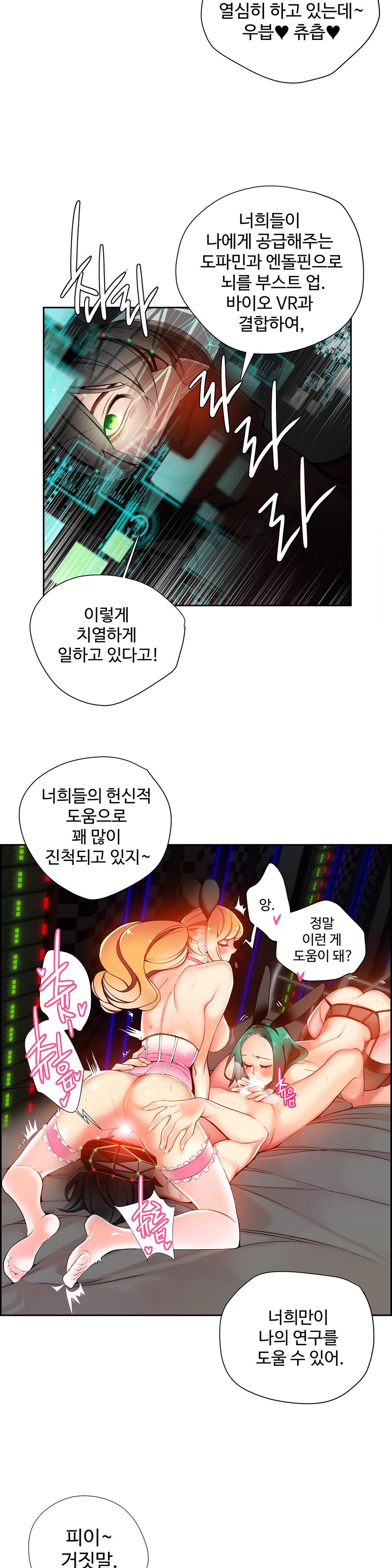 リリスのコードCh.0-37