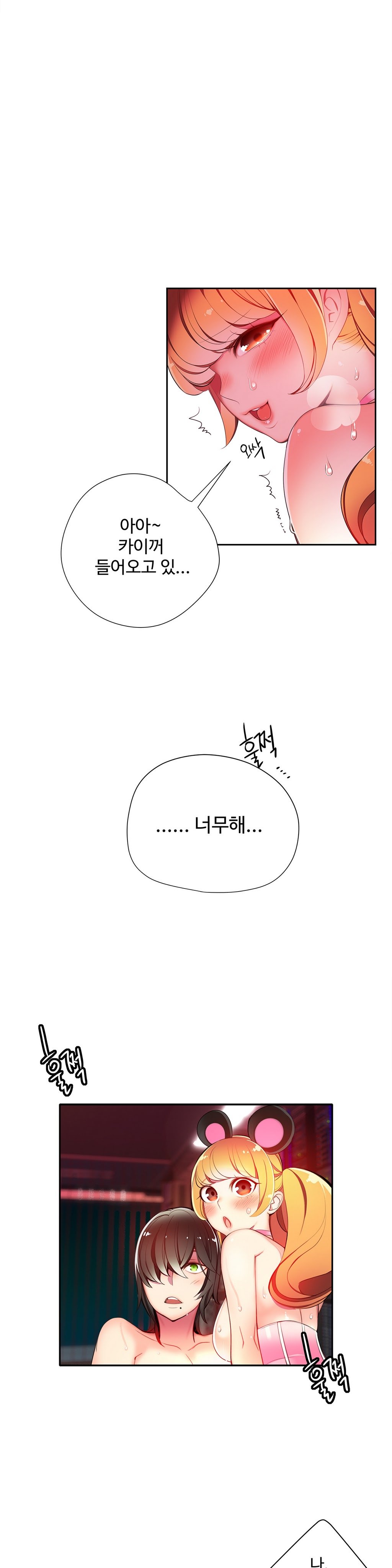 リリスのコードCh.0-37