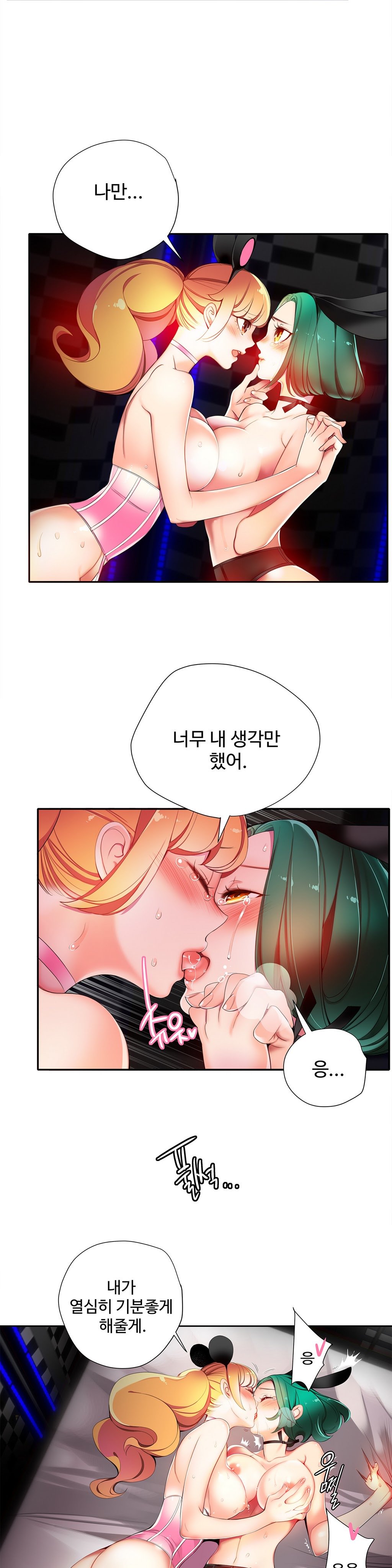 リリスのコードCh.0-37