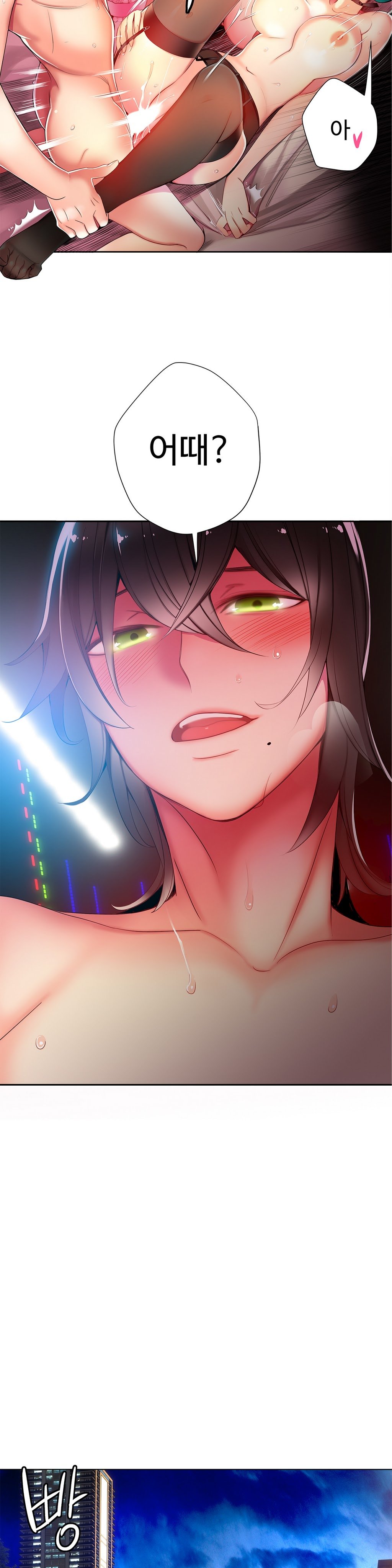 リリスのコードCh.0-37