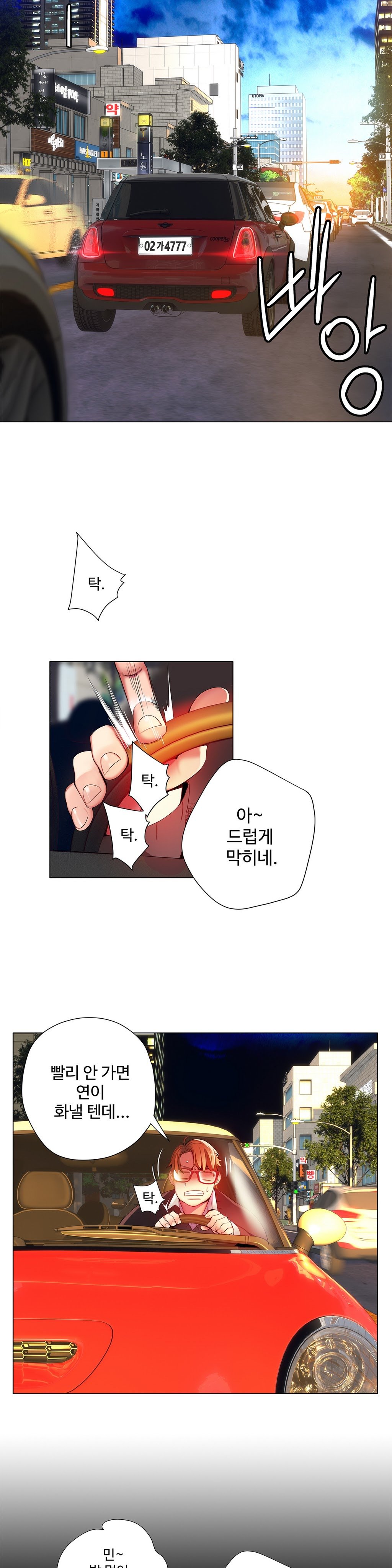 リリスのコードCh.0-37