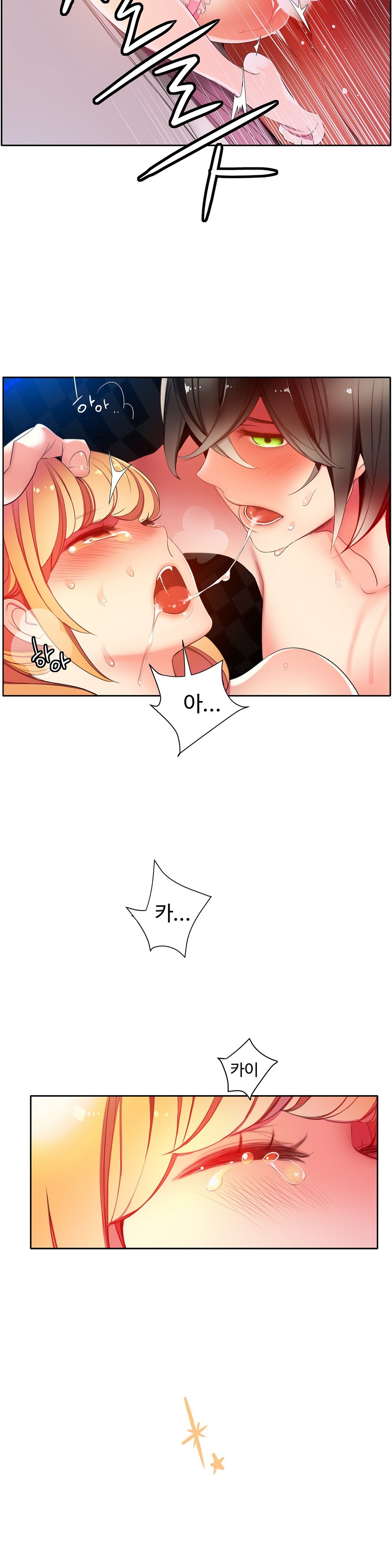 リリスのコードCh.0-37