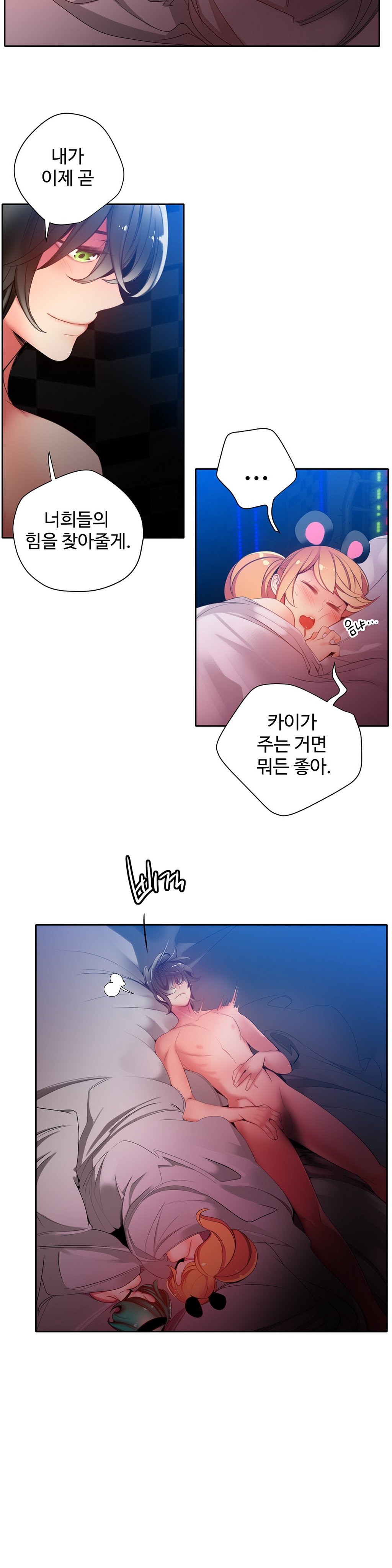 リリスのコードCh.0-37