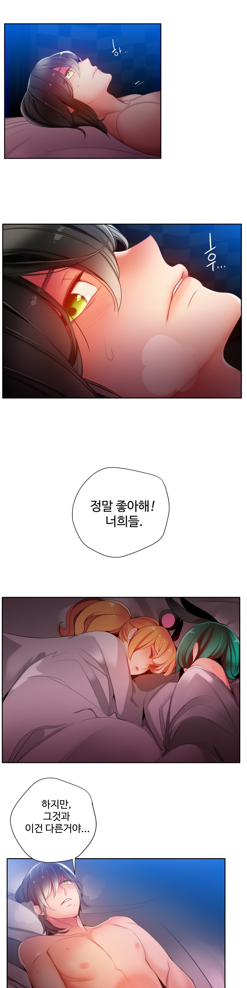 リリスのコードCh.0-37