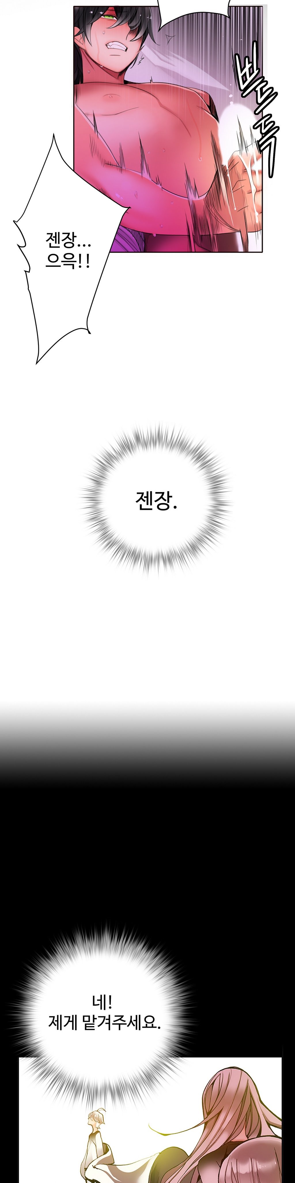 リリスのコードCh.0-37