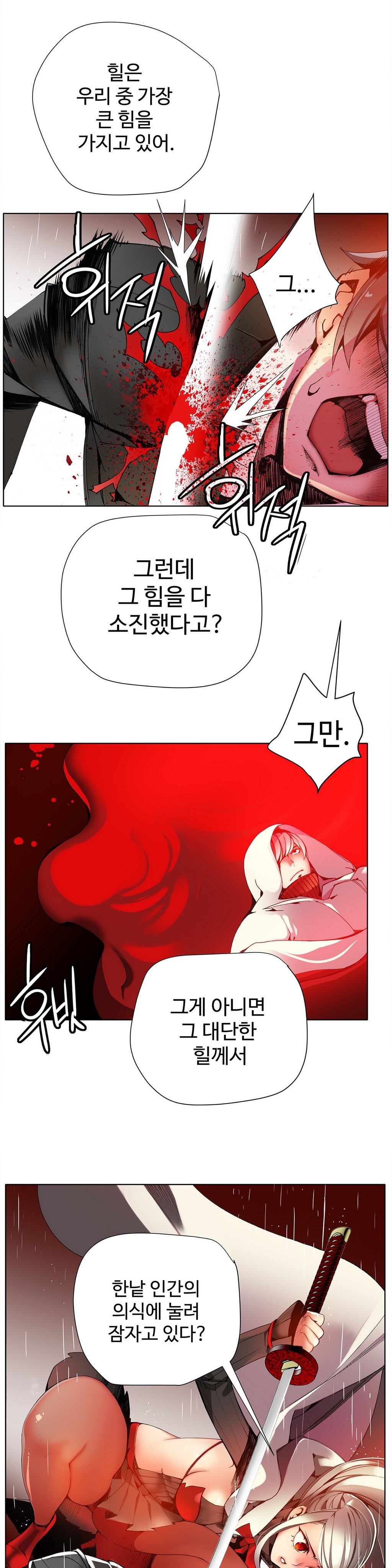 リリスのコードCh.0-37