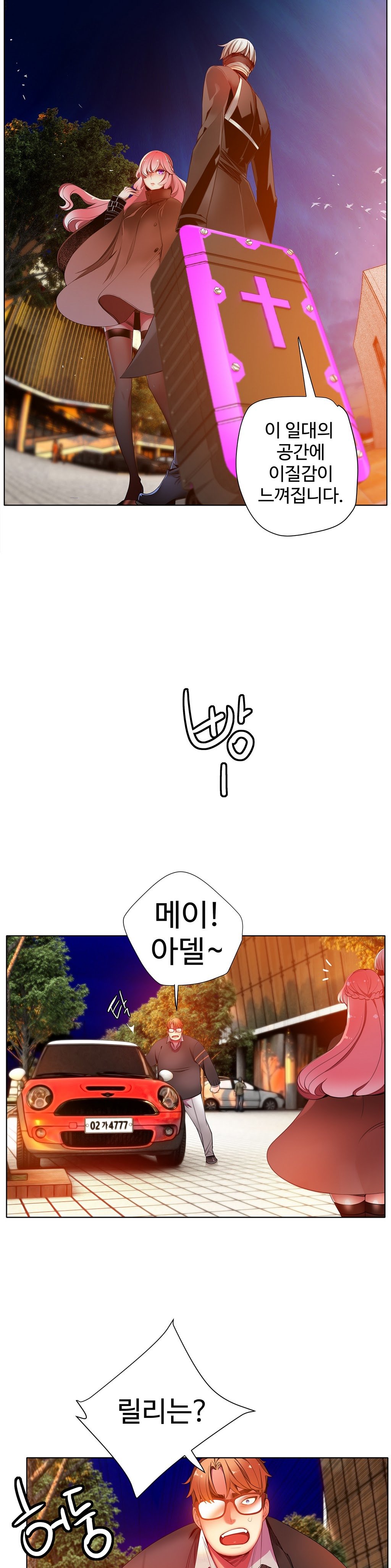 リリスのコードCh.0-37